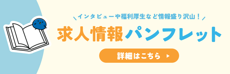 青鳥会パンフレット案内